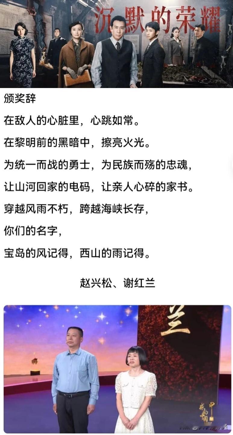 【传递了什么信号】
电视剧《沉默的荣耀》热播，吴石、朱枫、陈宝仓、聂曦等英烈的名