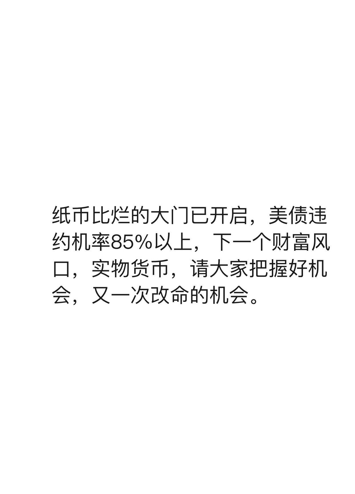 理财有风险，入市需谨慎，自己看，有些人不用教，有些人教也教不会。