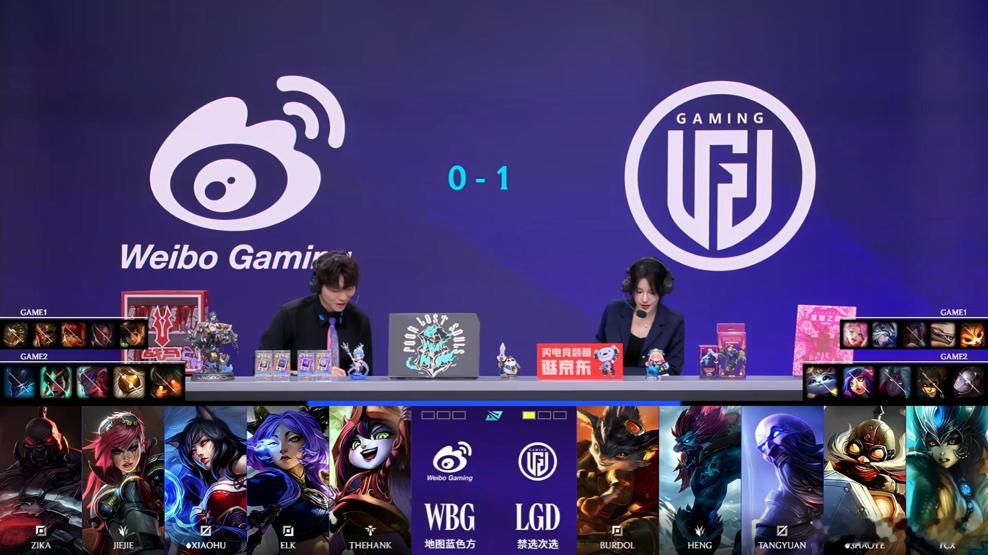 2026LPL第二赛段【WBG 0:2 LGD】恭喜LGD拿下第二局比赛胜利，拿