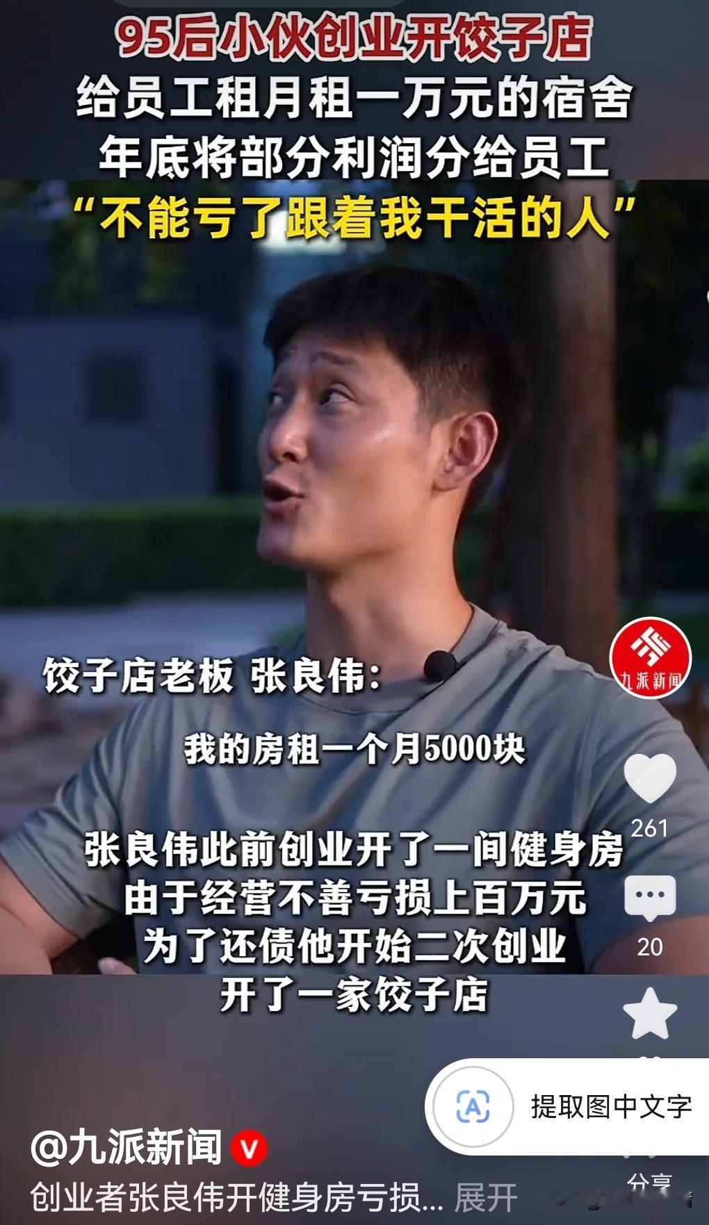 30岁小伙负债170万，靠卖饺子翻身，创致富“神话”！

一张案板，两双巧手，三