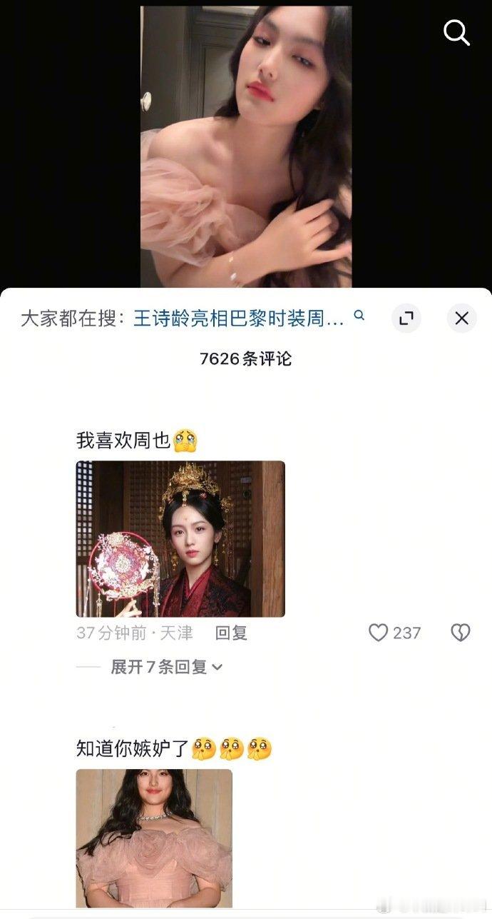 王诗龄🫘的评论区 被网友批评了李湘live图 ​​​