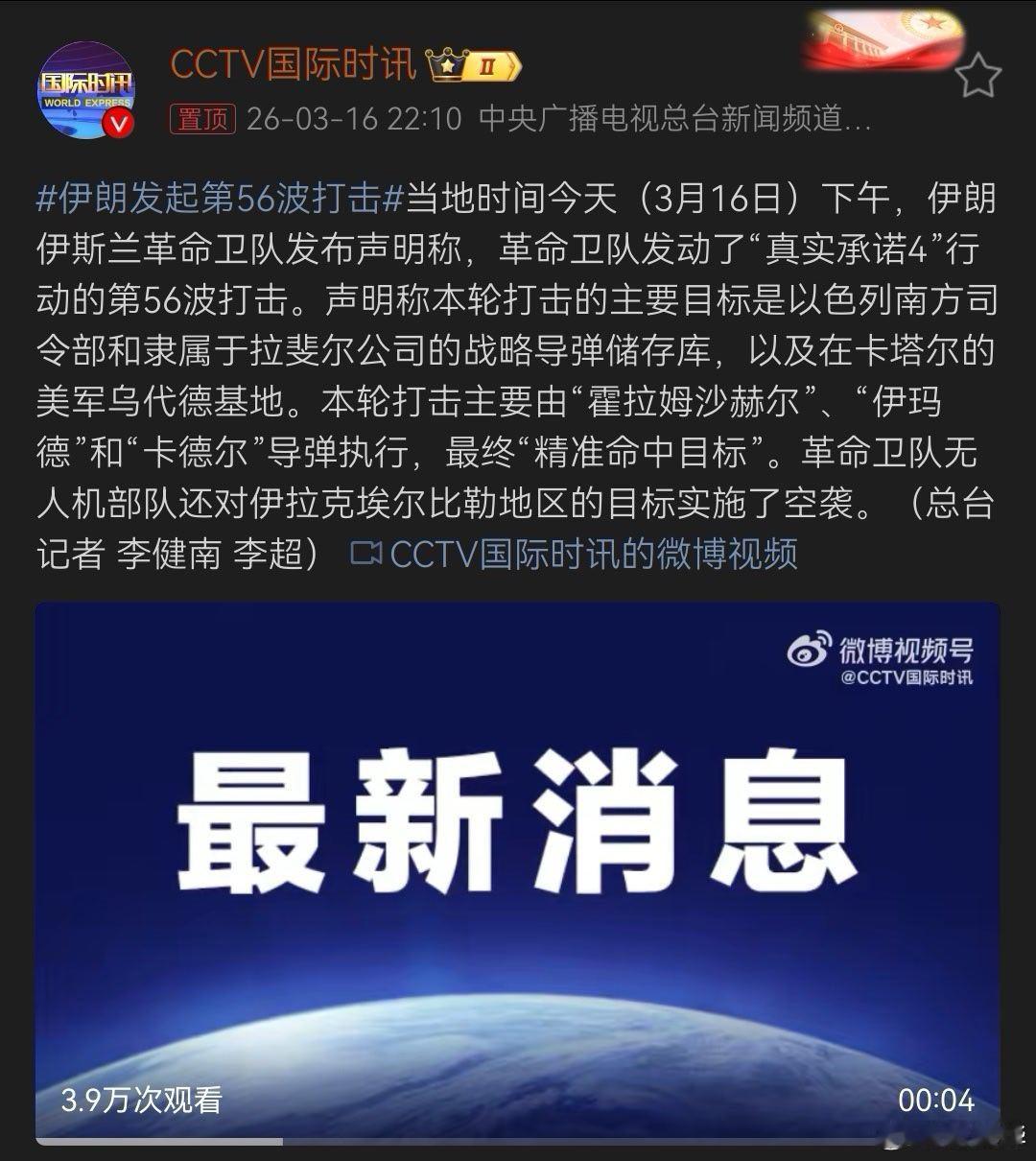 一鼓作气，再而衰，三而竭，咱伊朗兄弟再打三天半，争取在这三天针对重要目标取得巨大