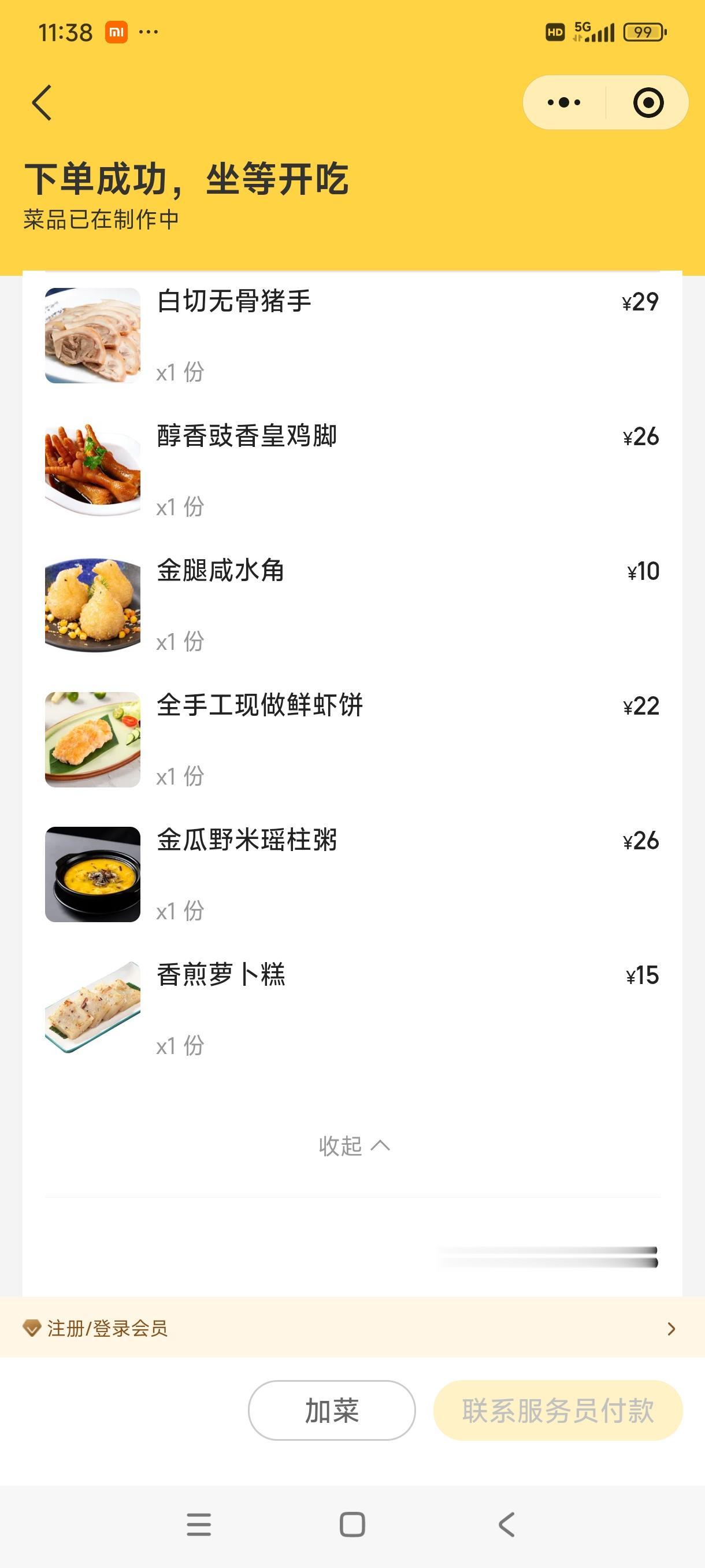 广东有冬瓜盅，是用冬瓜做容器，里面有汤和各种各样的材料，今天中午我在新光小厨点的