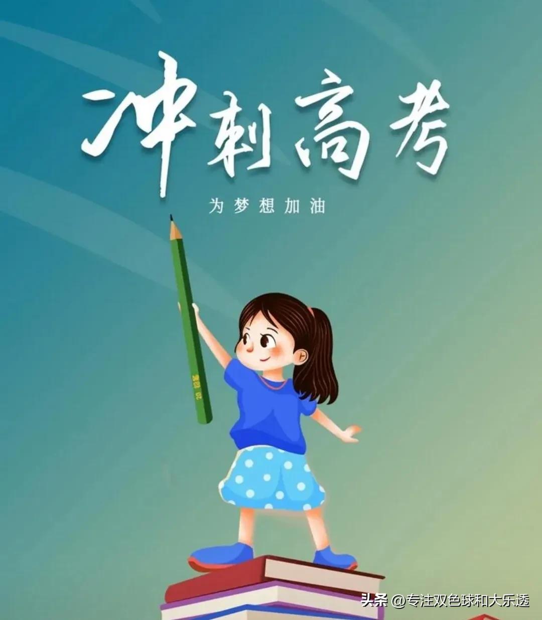今天是2026年6月7日，又是一年一度的高考来临了！如果没记错的话，今年高考考生