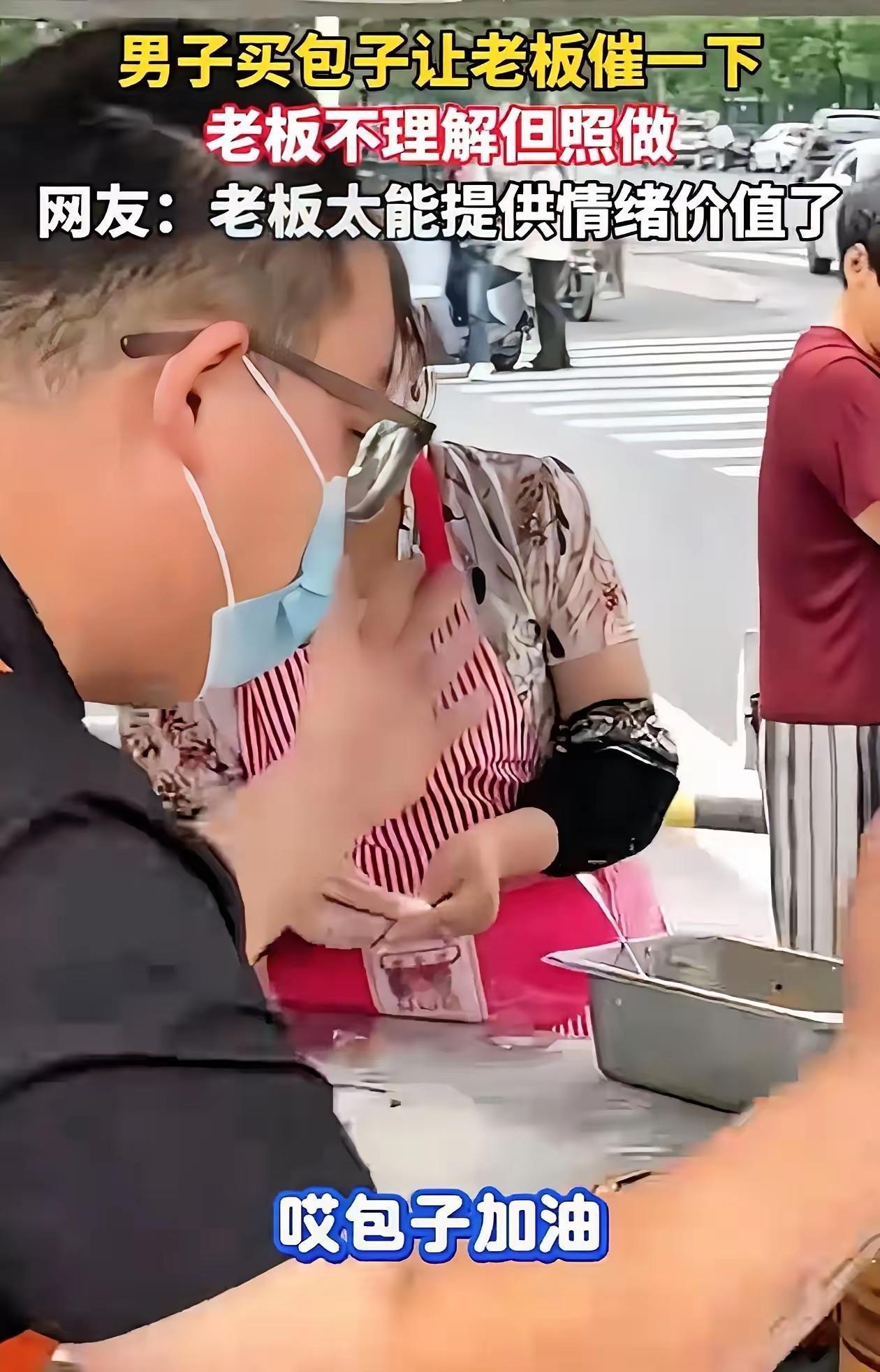 笑翻了！河南一小伙去买包子发现还没蒸熟，他就问老板能不能催一下，老板也懵了，心想