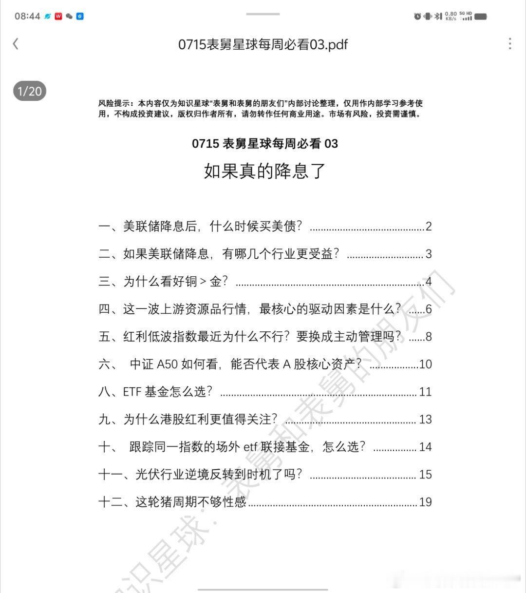 自己做了一个周度精选的总结，和系统自动生成的比比 ​​​