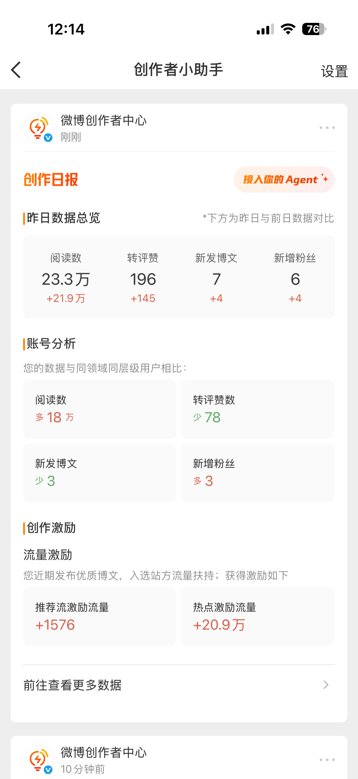 喜欢 