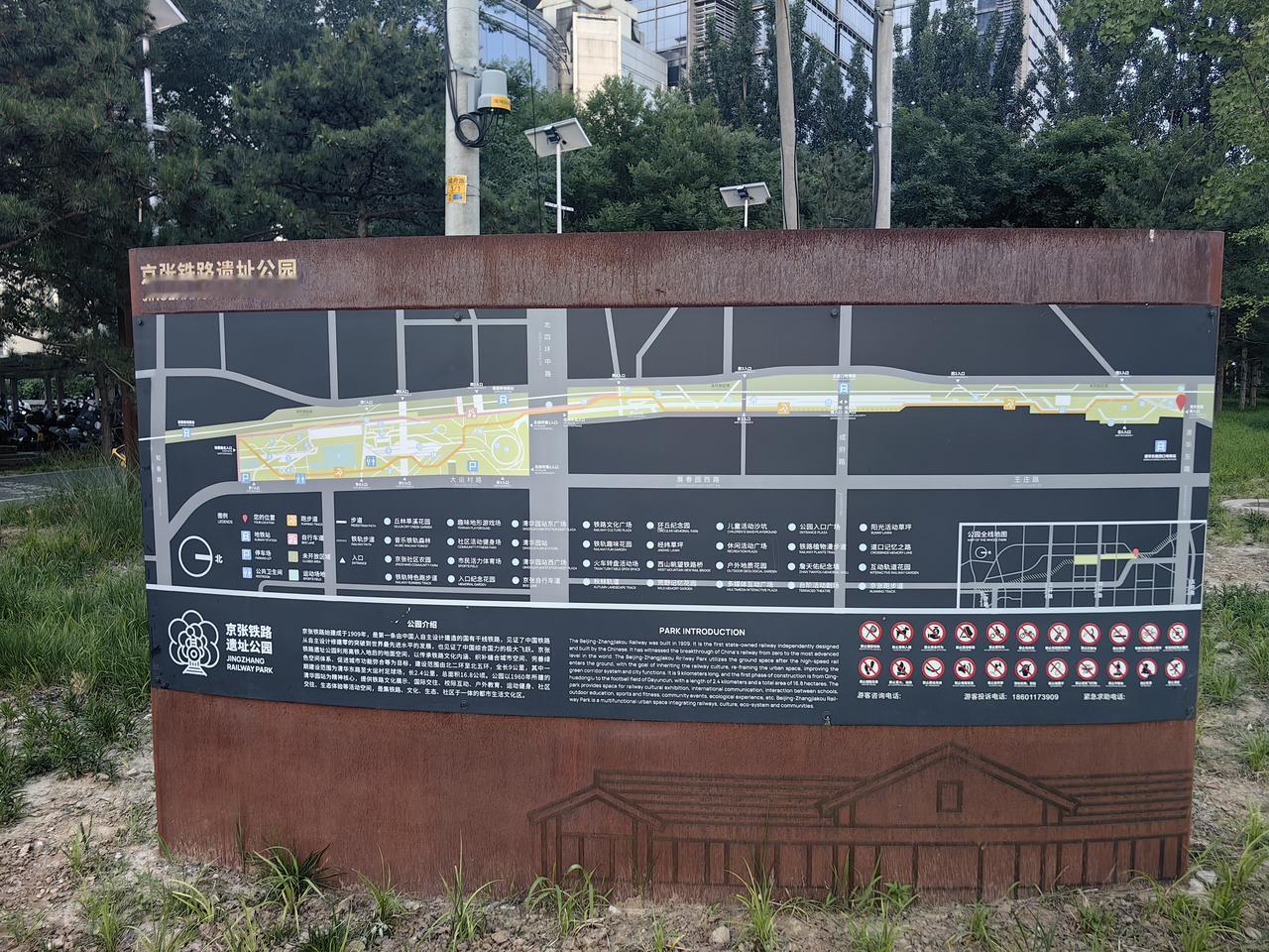 「漫步五道口铁路遗址公园」
 — 姥姥手记 2026.5.30
晚饭后散步至五道