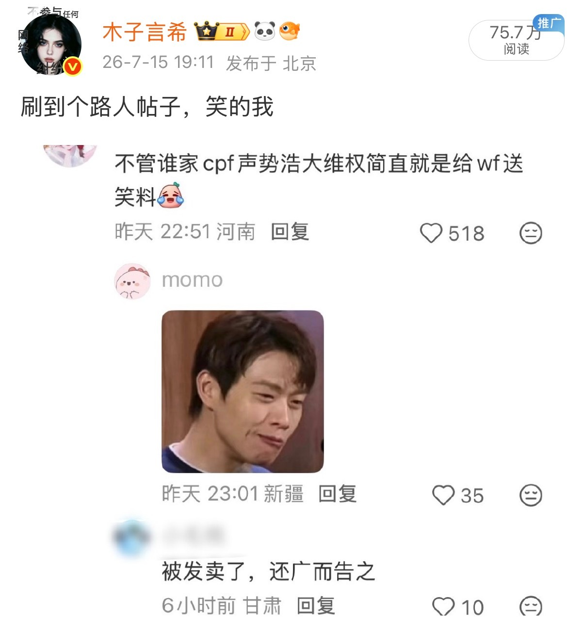 妈呀一个多礼拜了这条还在推流 