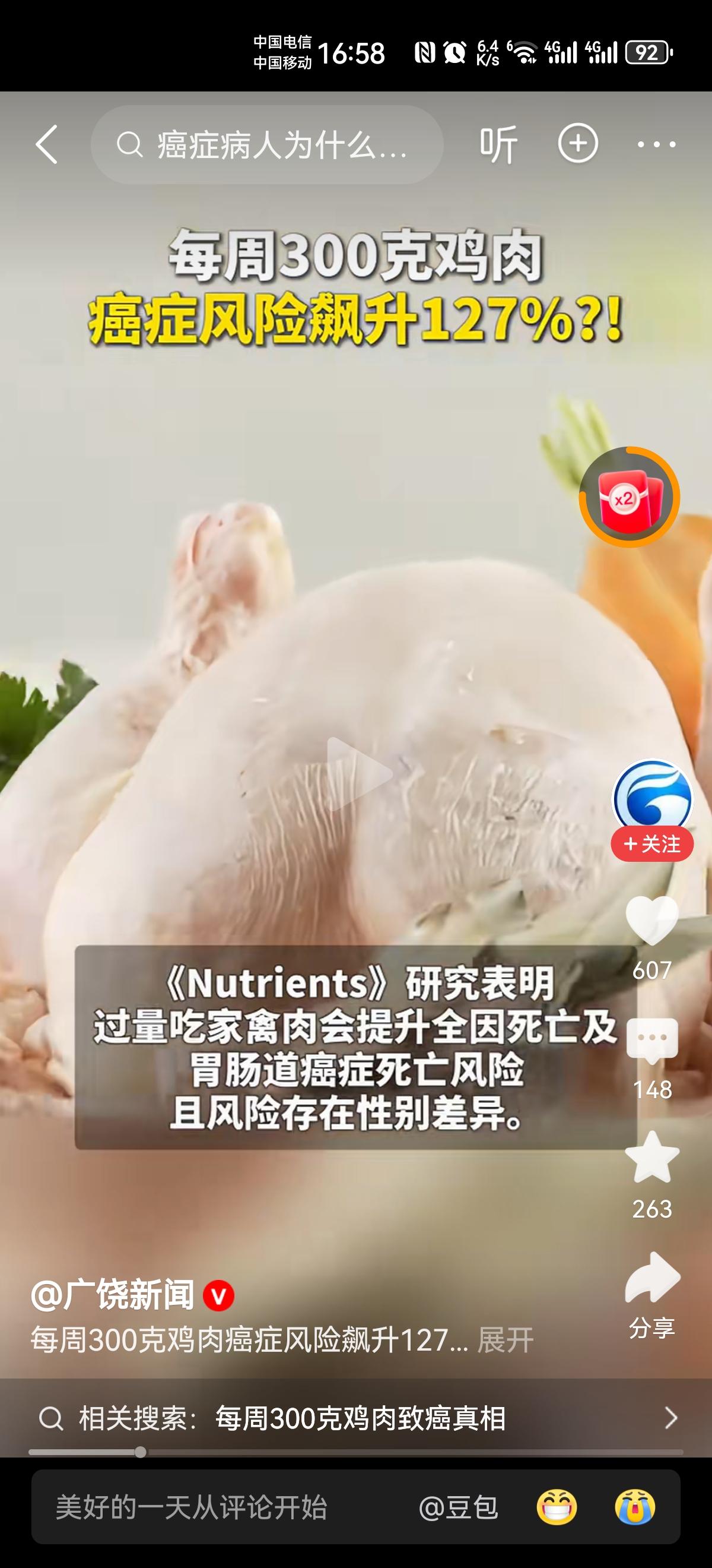 这也不能吃，那也不能吃？
请问，所谓的专家，教授们，你们觉得啥能吃？
每周300
