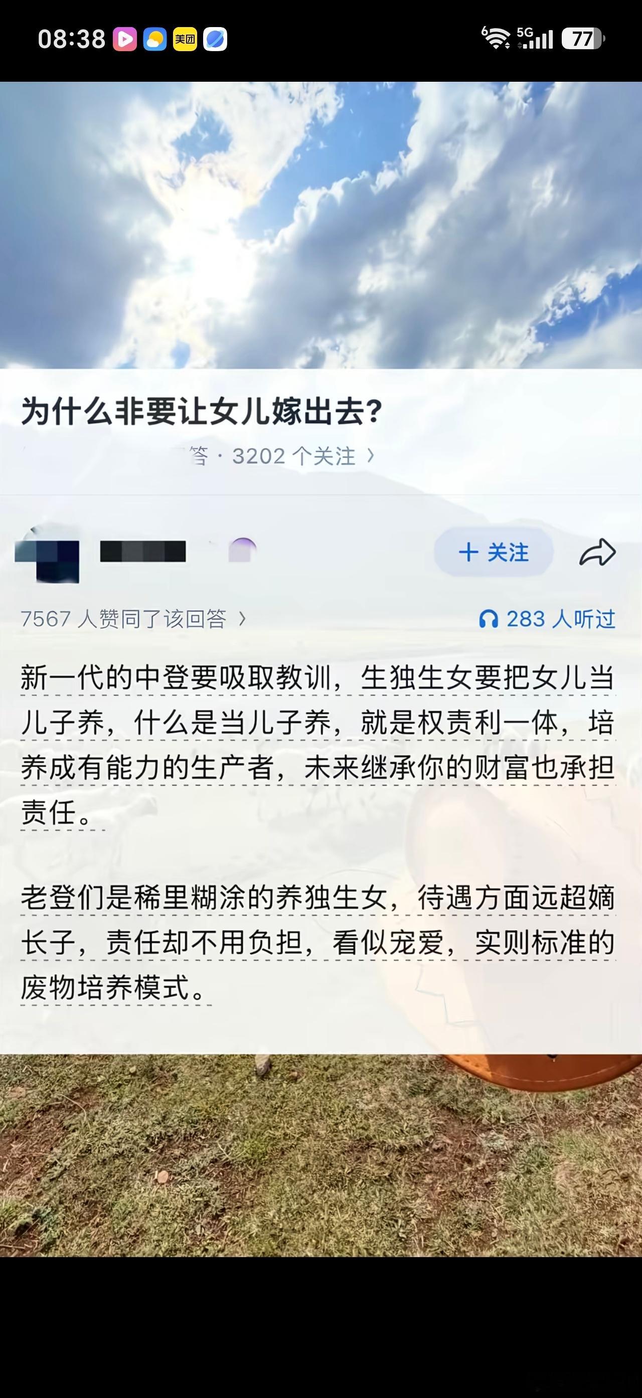 有道理，独生女就要像儿子一样养。 ​​​