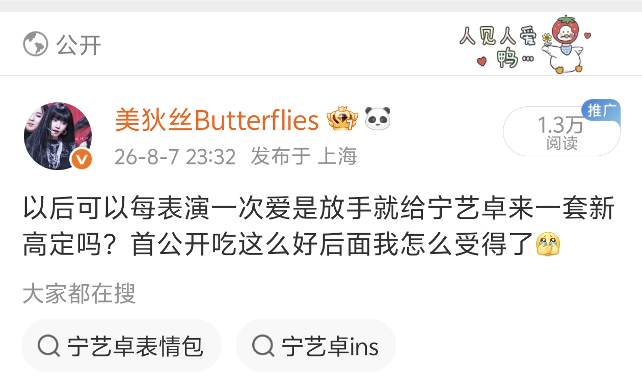高定来了来了，宁艺卓这么厉害 