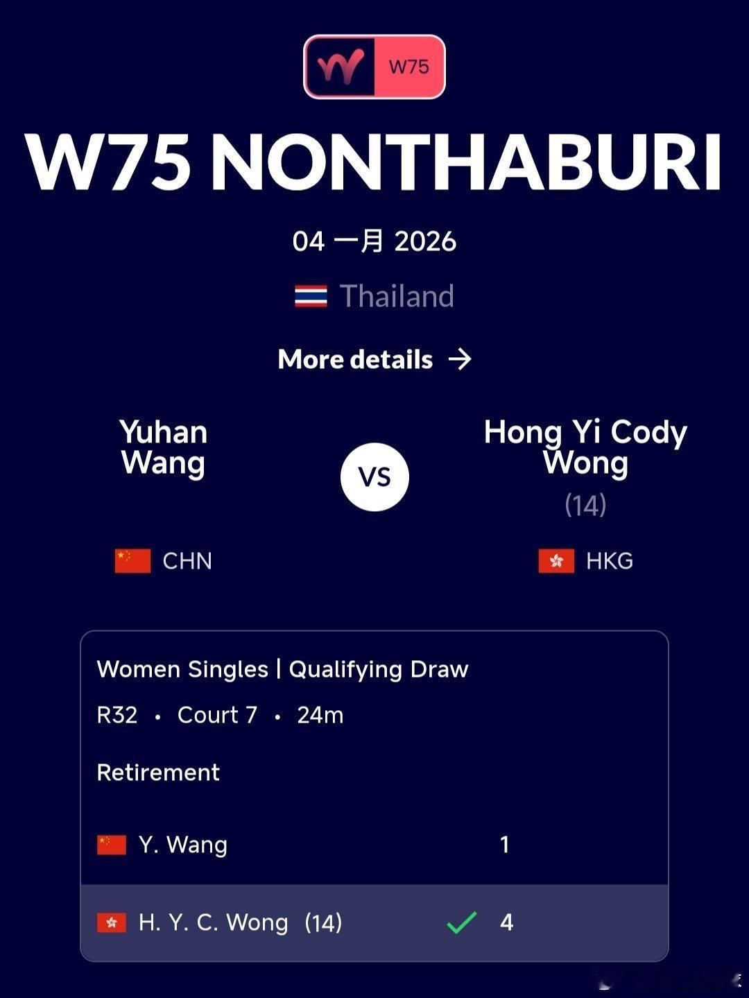 W75暖武里府站🇹🇭资格赛第一轮王雨涵🇨🇳首盘1-4落后王康怡🇭🇰时