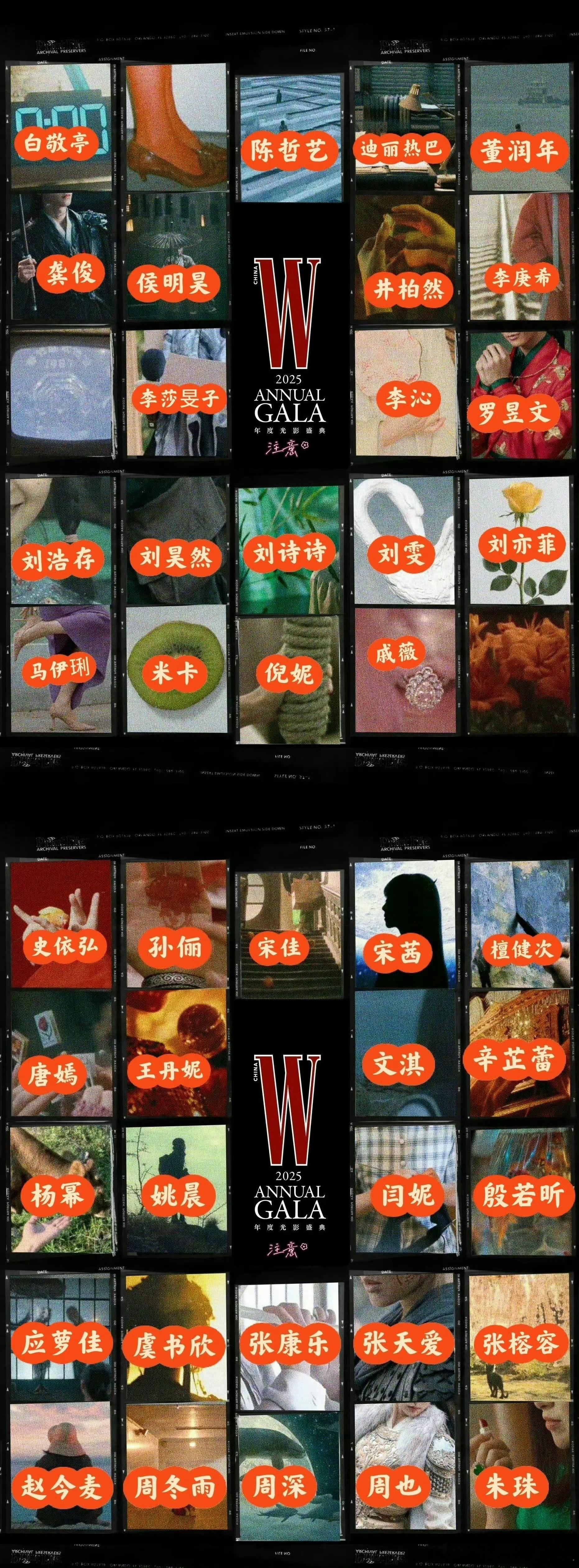 明天W盛典，好多人啊，这规模卡司可以可以，期待谁？ ​​​