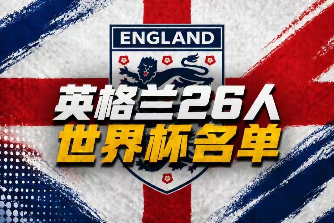 利物浦竟无一人入选英格兰！这就是利物浦本赛季下滑的根本原因！
你可以说英格兰球员