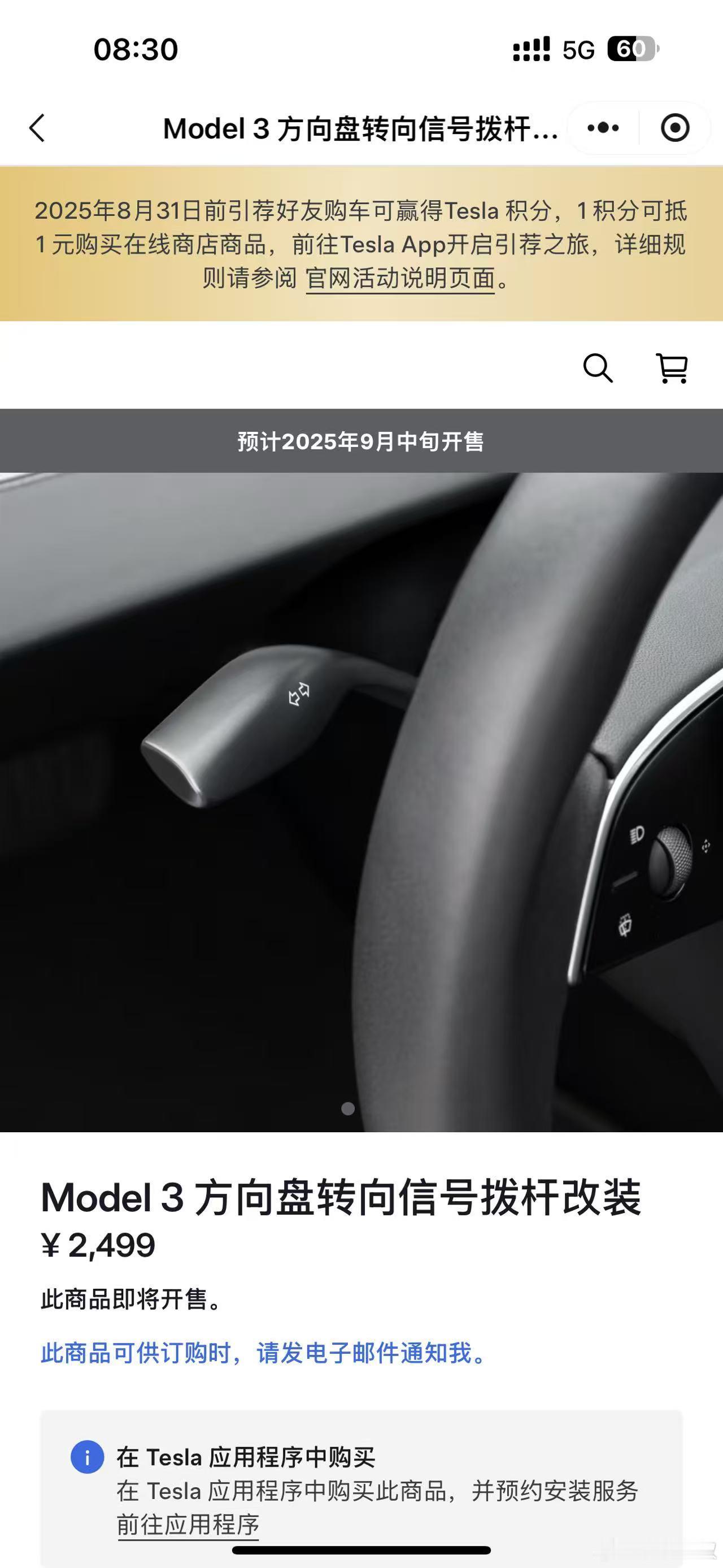 Model 3方向盘转向信号拨杆改装。。。你们要吗？我感觉没必要 ​​​