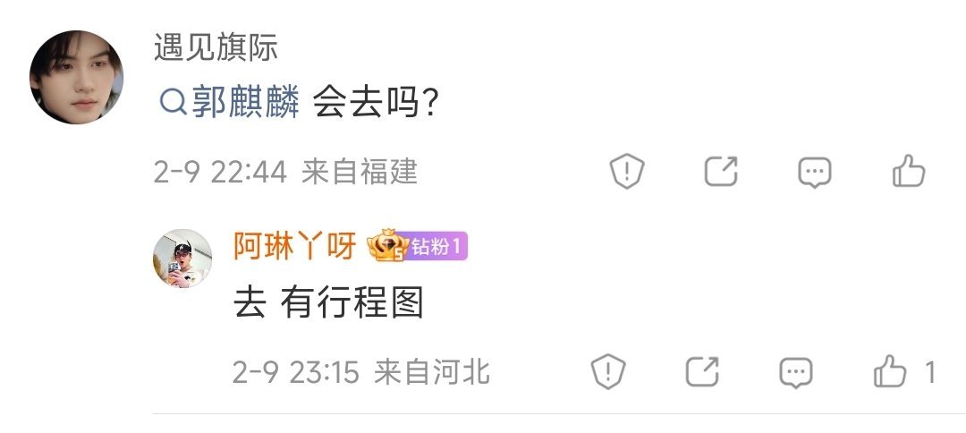 今年大封箱郭麒麟能去很开心要是张云雷也能去就更完美了