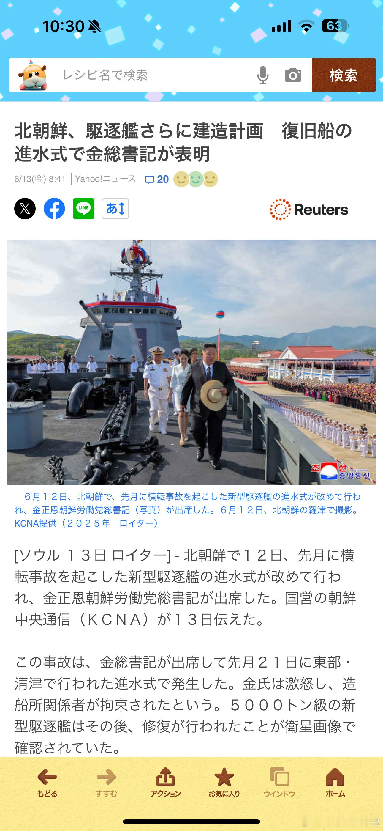 海外新鲜事 朝鲜新驱逐舰下水时发生严重事故 插播一下北边邻居二号舰昨天重新举行了