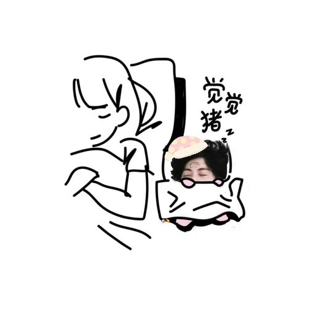 晚安 