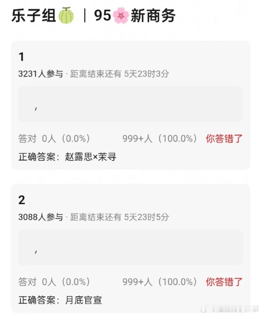 赵露思新商务茉寻，月底即将官宣 