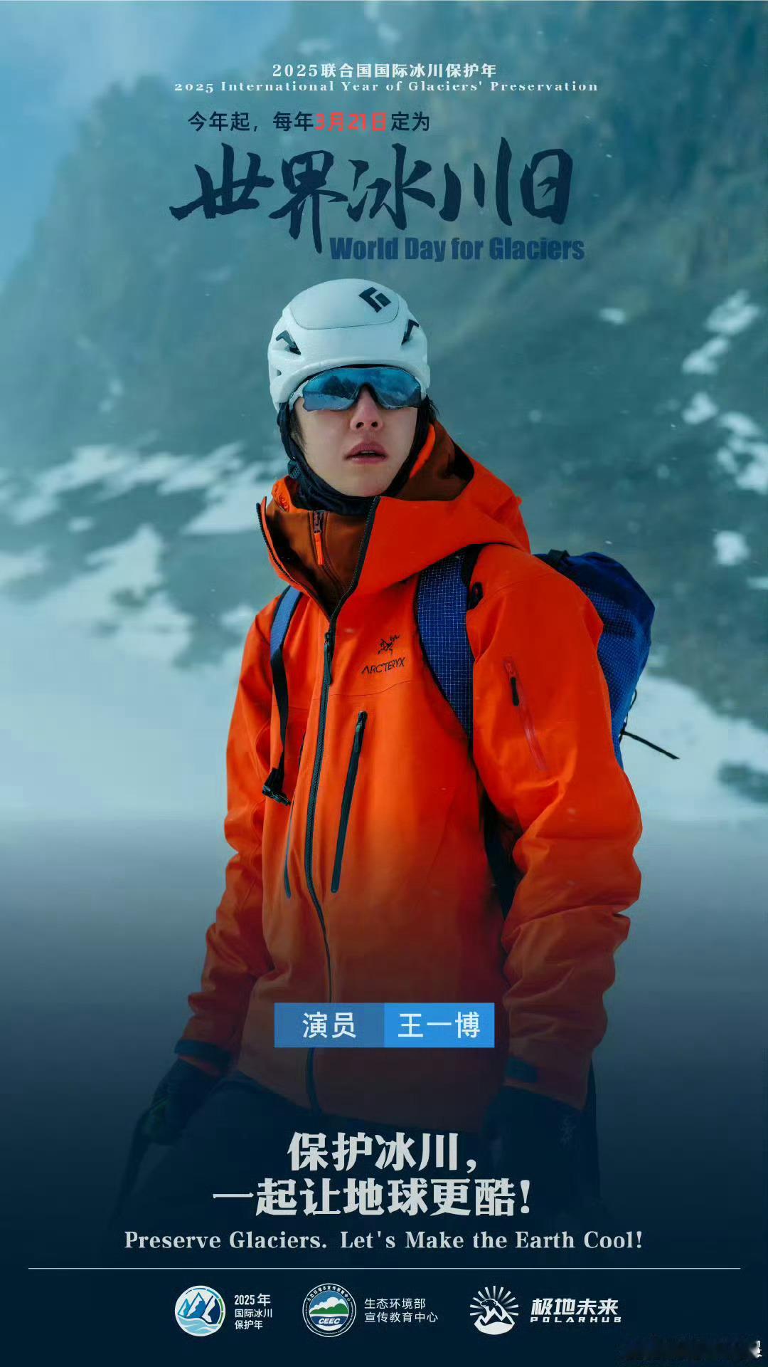 王一博 春晚虽未官宣，但已昭示，根正苗红=王一博。下意识弯腰捡起国旗，担任COP