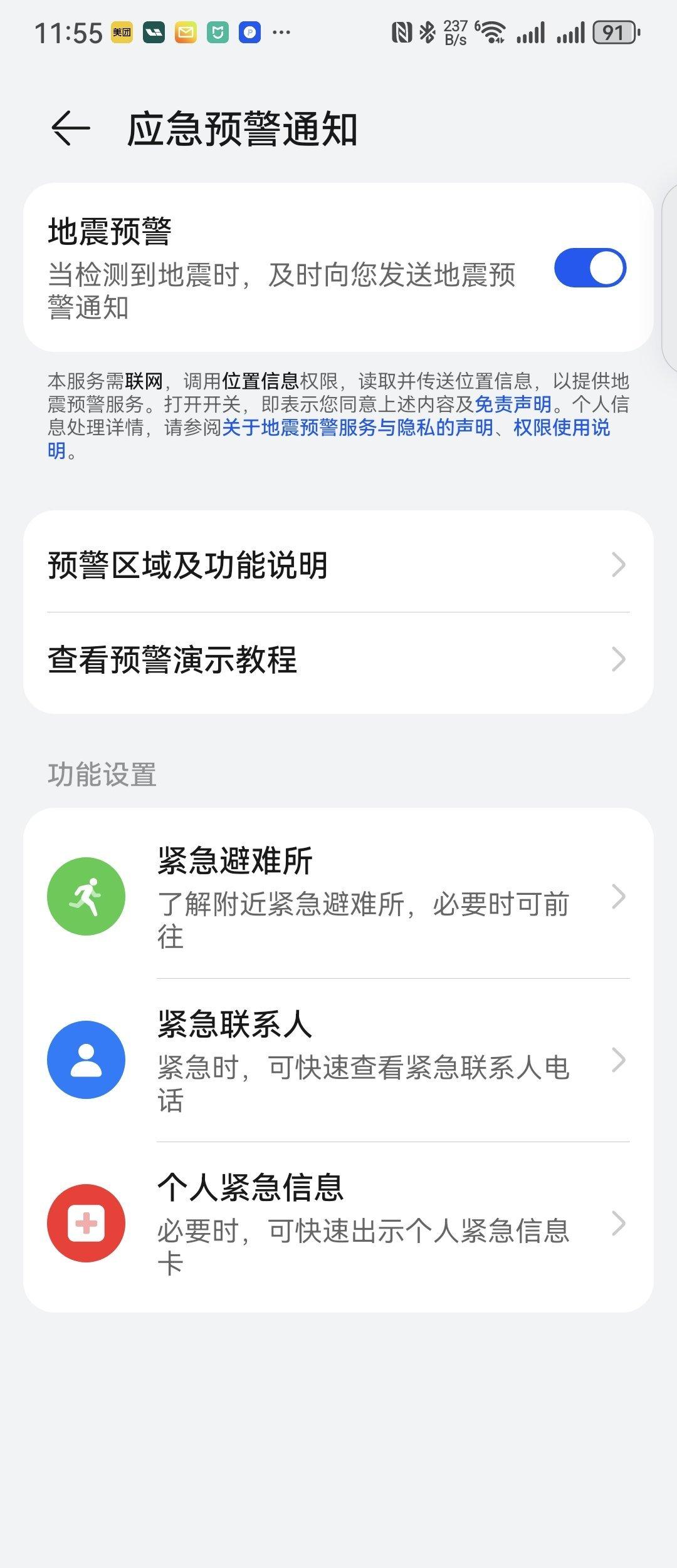 这个功能我希望大家都有，但是我希望大家都用不到[心][心]