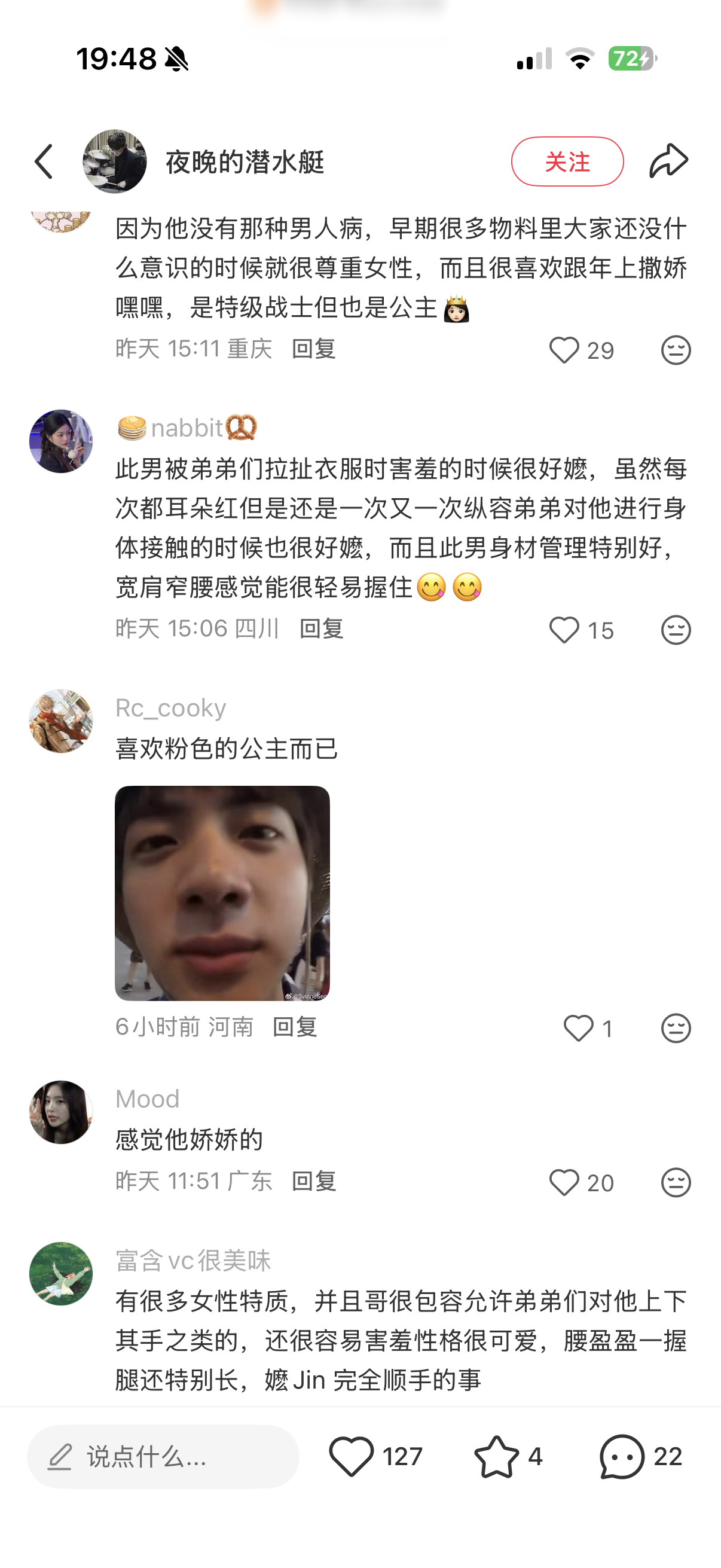 嘶哈对呀对呀嬤金硕珍就是易如反掌 