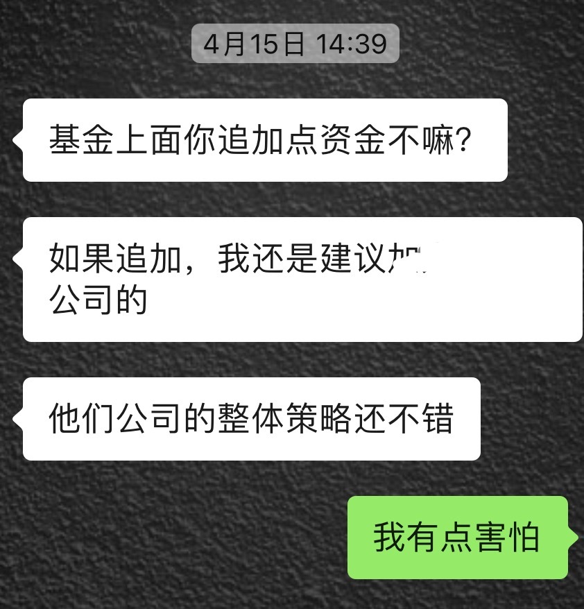 后悔没听我的经纪人让我追加基金，涨得真的还可以，后悔死了[悲伤] ​​​