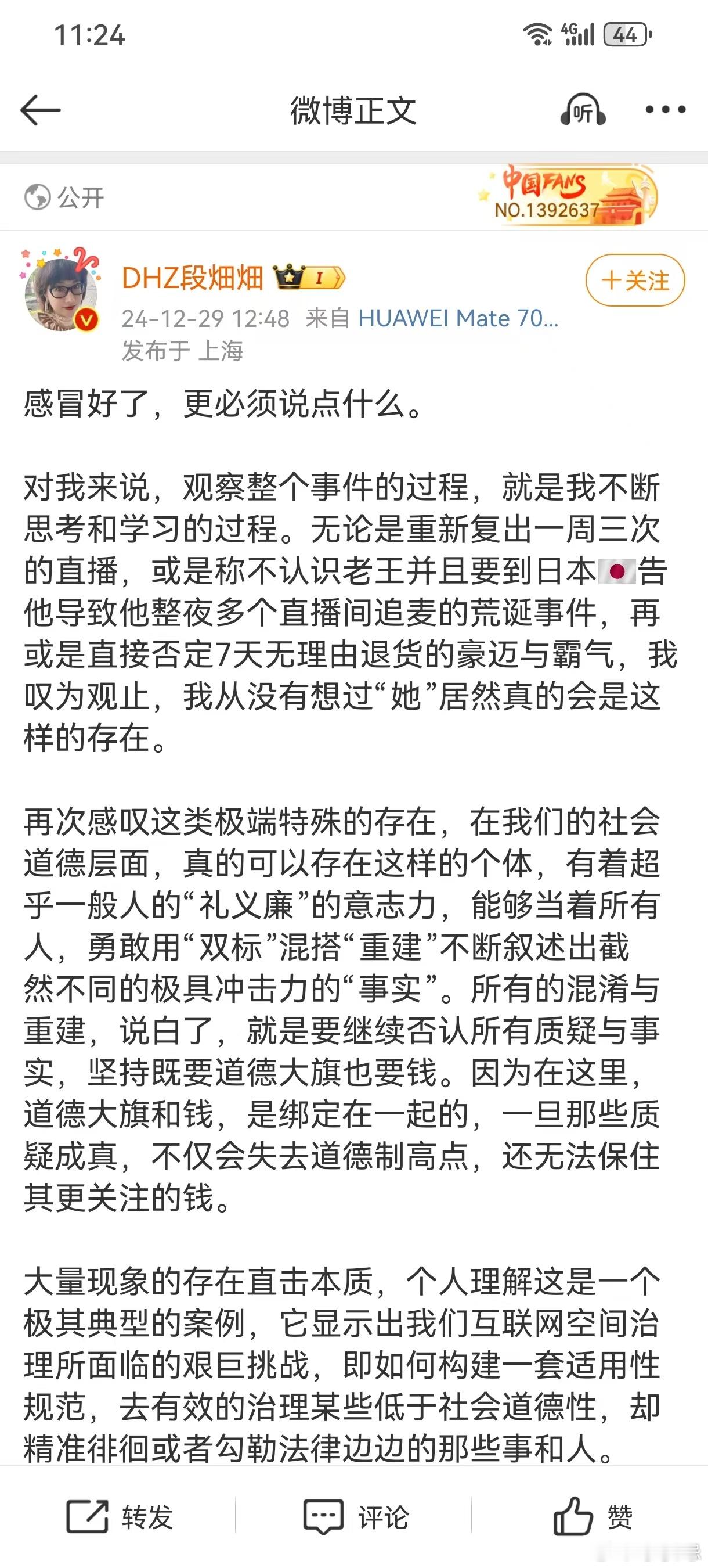 社会实践  进度通报：鉴于在网暴江秋莲过程中，发布多篇歧视、羞辱社会底层的博文，