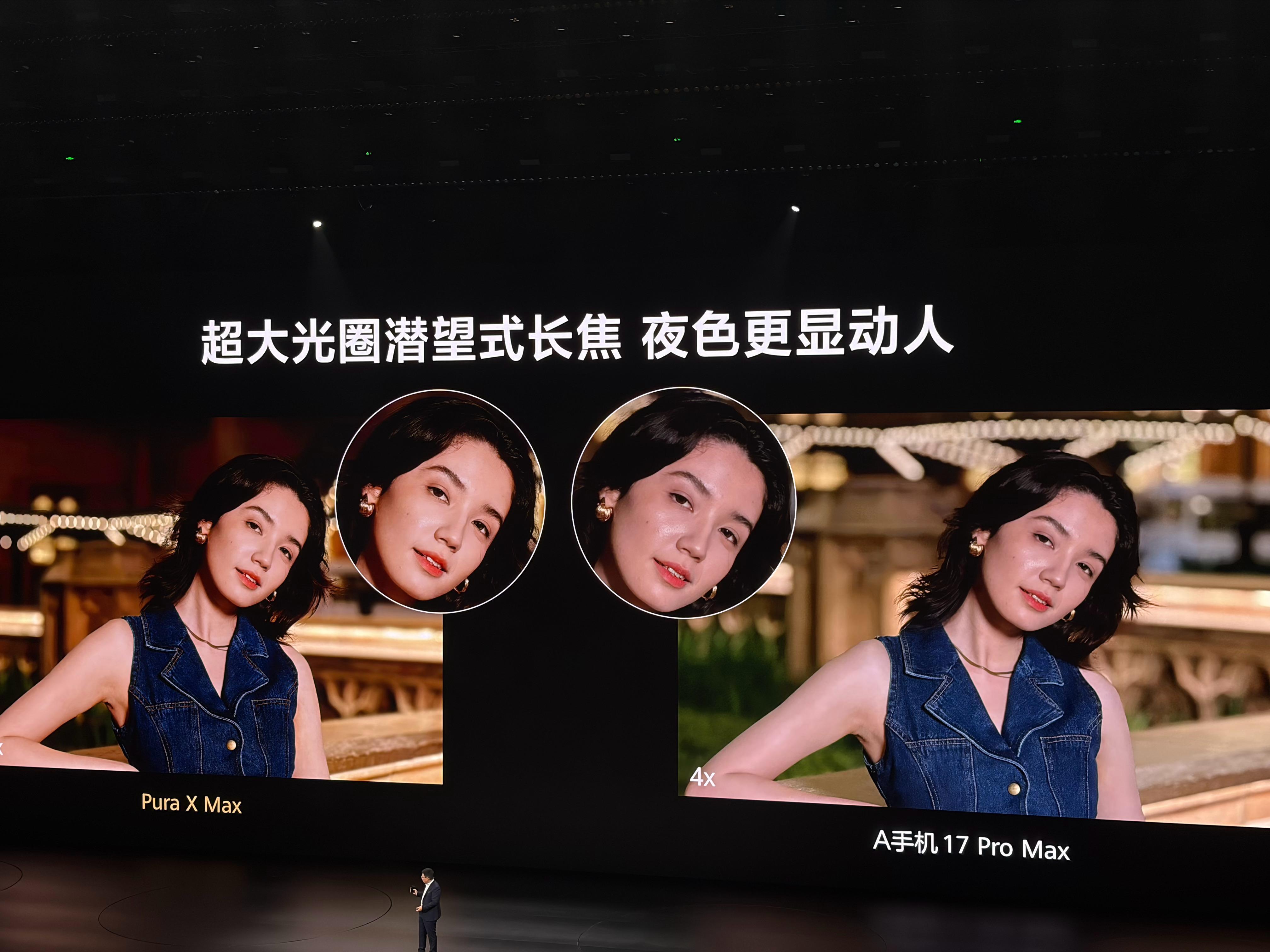 这次华为Pura X Max的大阔折，是真的在解决折叠屏的「大屏痛点」 华为Pu