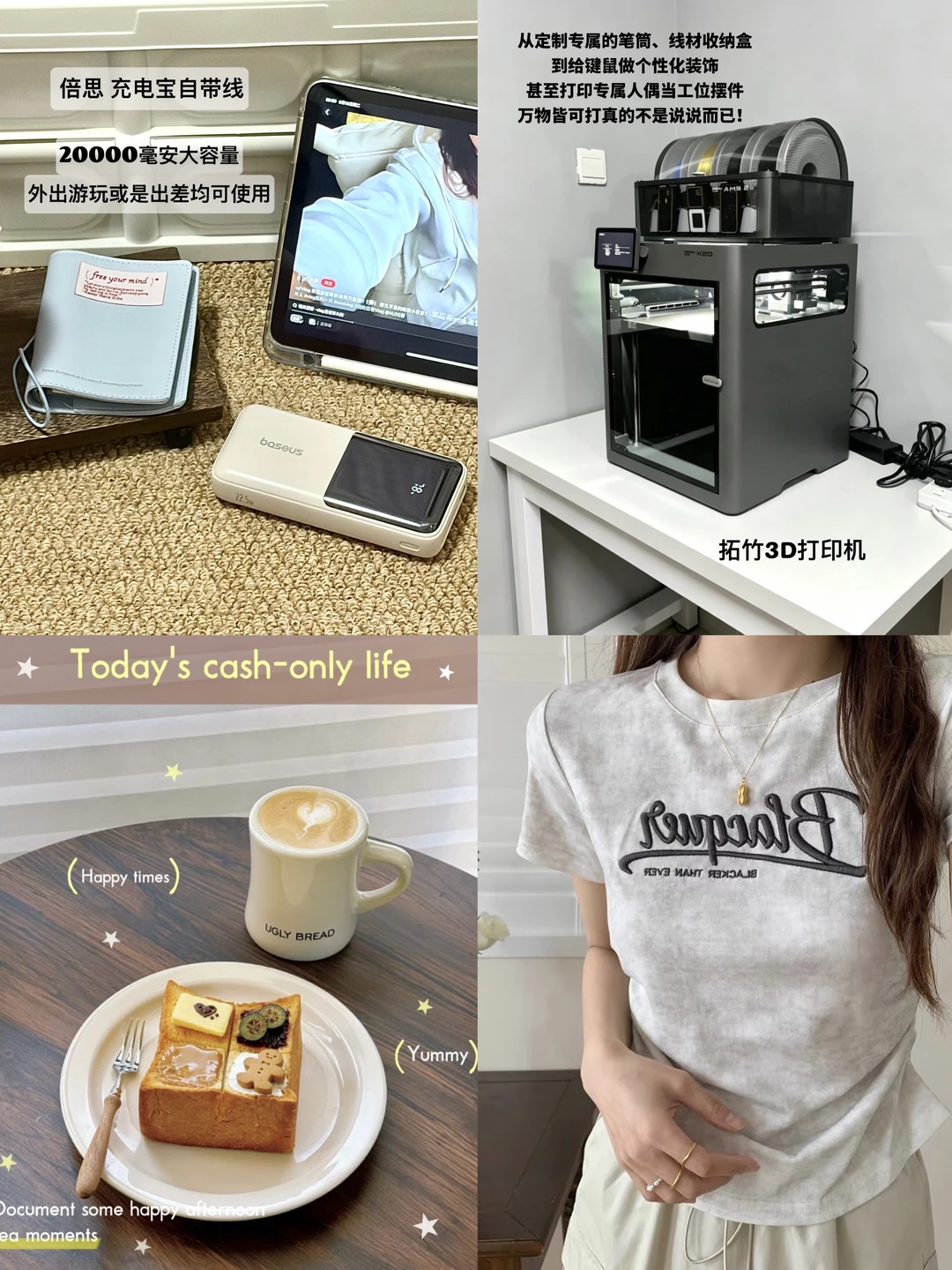 plog👩‍💻高能量打工人哄自己上班小tips