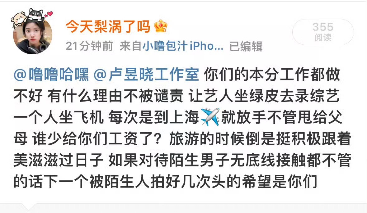 翻那年今日 两年前的今天 早上上班因为捡信肩带滑落被大面积下黑水 结果晚上妹儿在