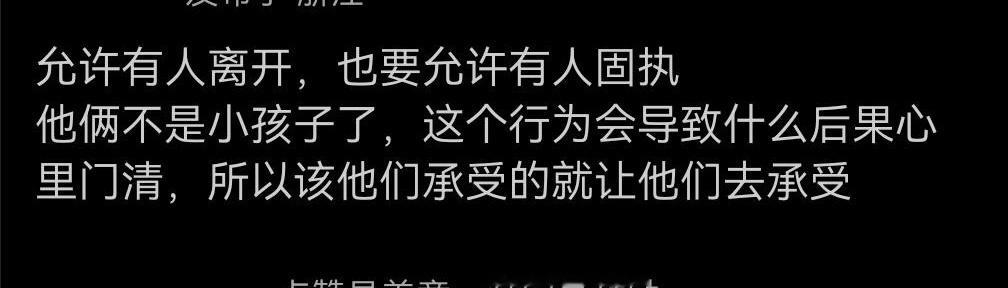 差点儿忘了这也是职能组说的呢 