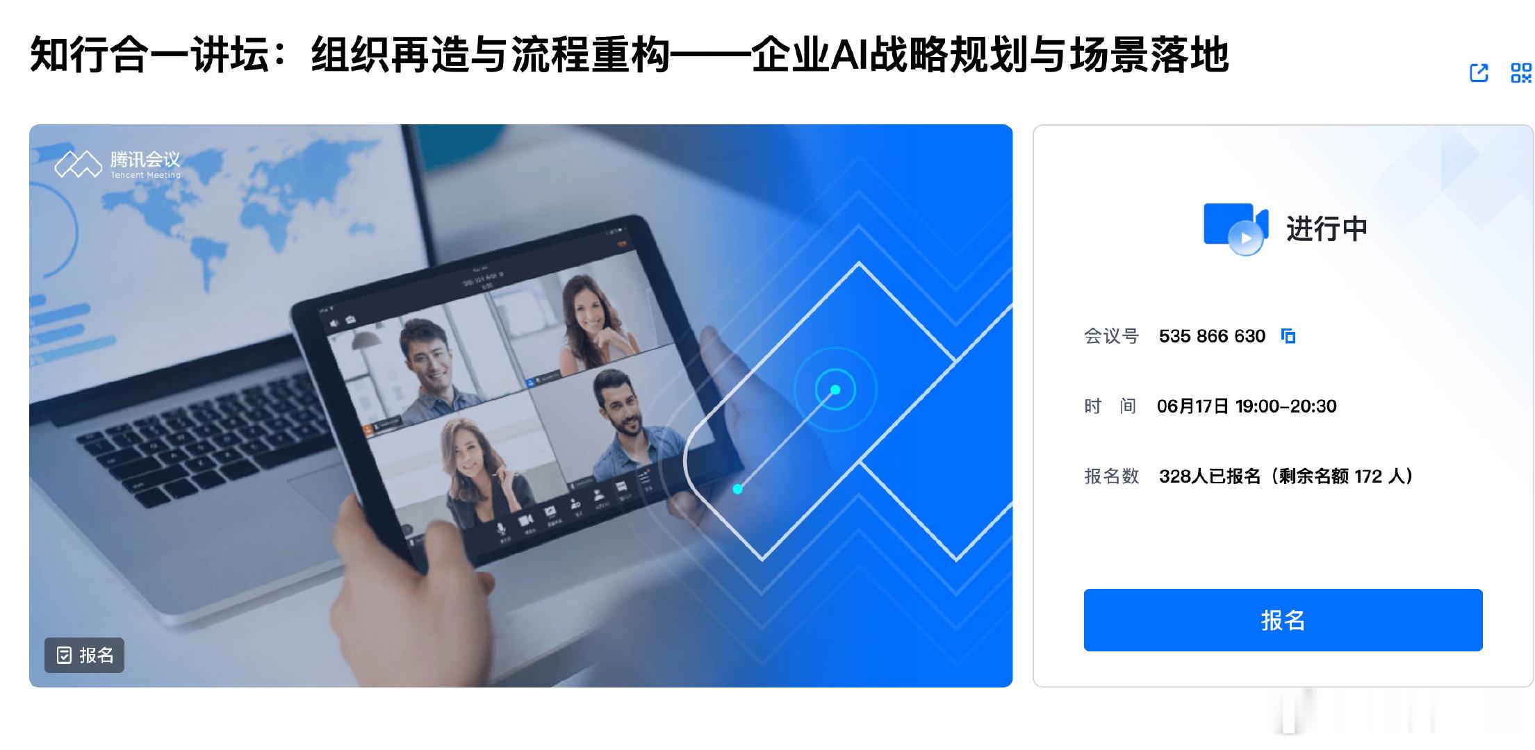 昨天在线上，曾一品为300多位华东理工商学院MBA/EMBA同学，做了《企业AI