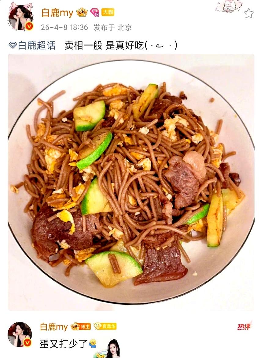 女明星做饭，没想到上次是鸡蛋放多了！
 

演员白鹿，最近又下厨了，五年里头一回