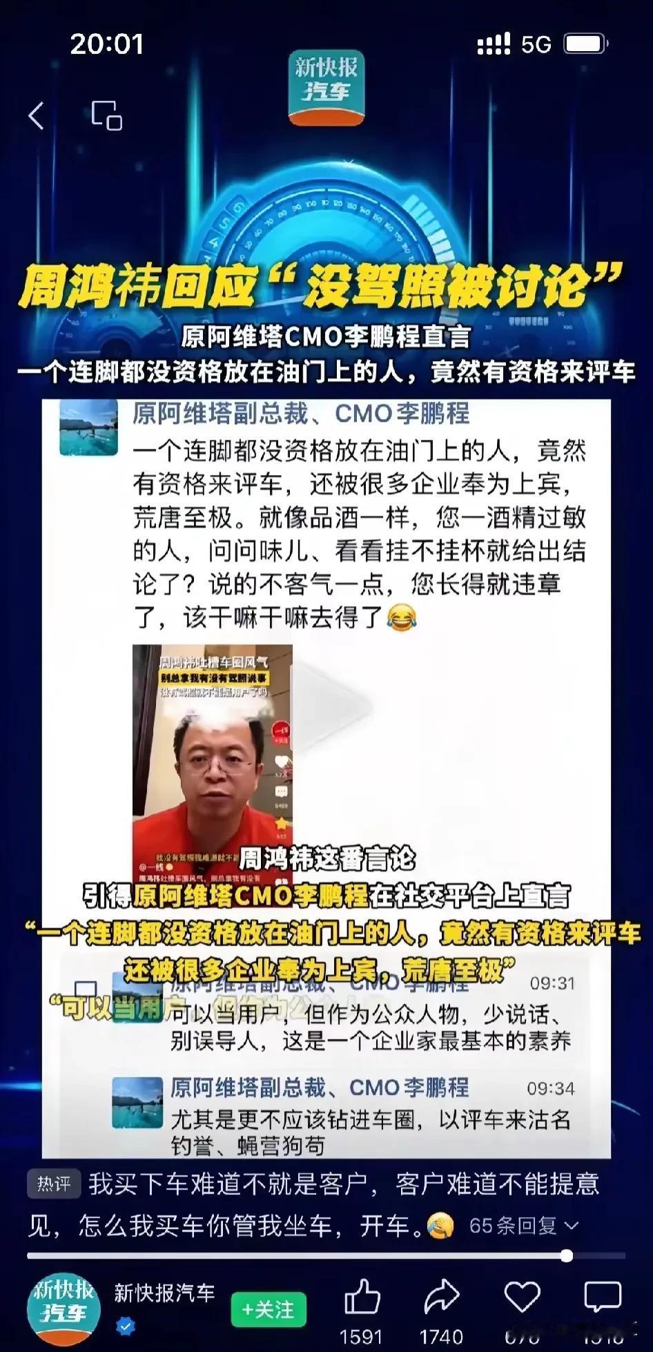 崇拜他的尊他为红衣教主
恶心他的嘲他为红衣流氓
最近360的负面消息挺密集的
儿