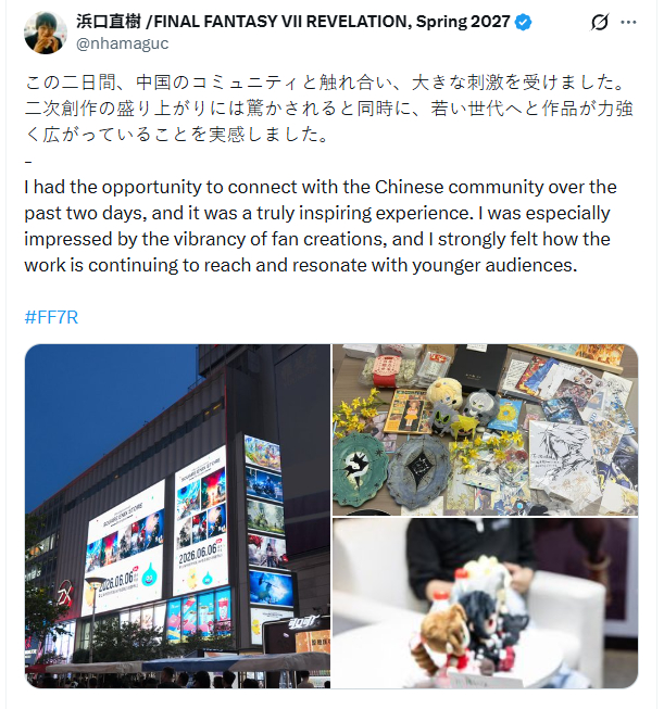 滨口直树在SE上海授权店参加签售活动之后，表示这是一次非常鼓舞人心的经历，并提到