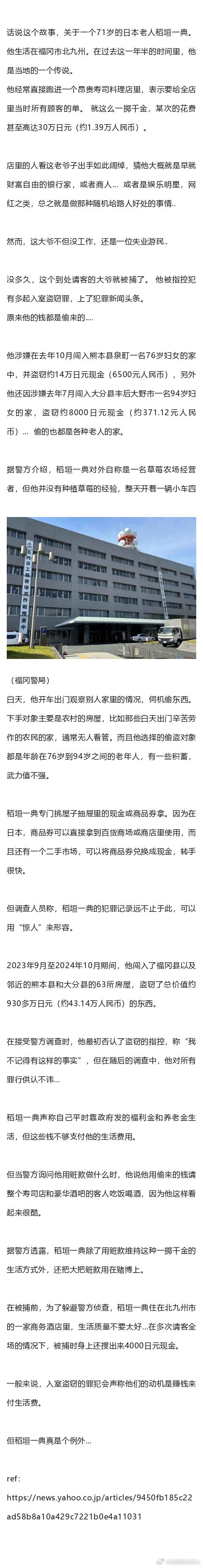 日本大爷白天入室抢劫，晚上一掷千金给餐厅全场买单，只是觉得这很酷？！ 