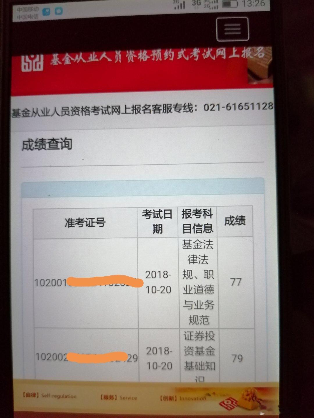 A股[超话] 为了弥补20多年前未入职四川证券（现西南证券）达川营业部的遗憾，2