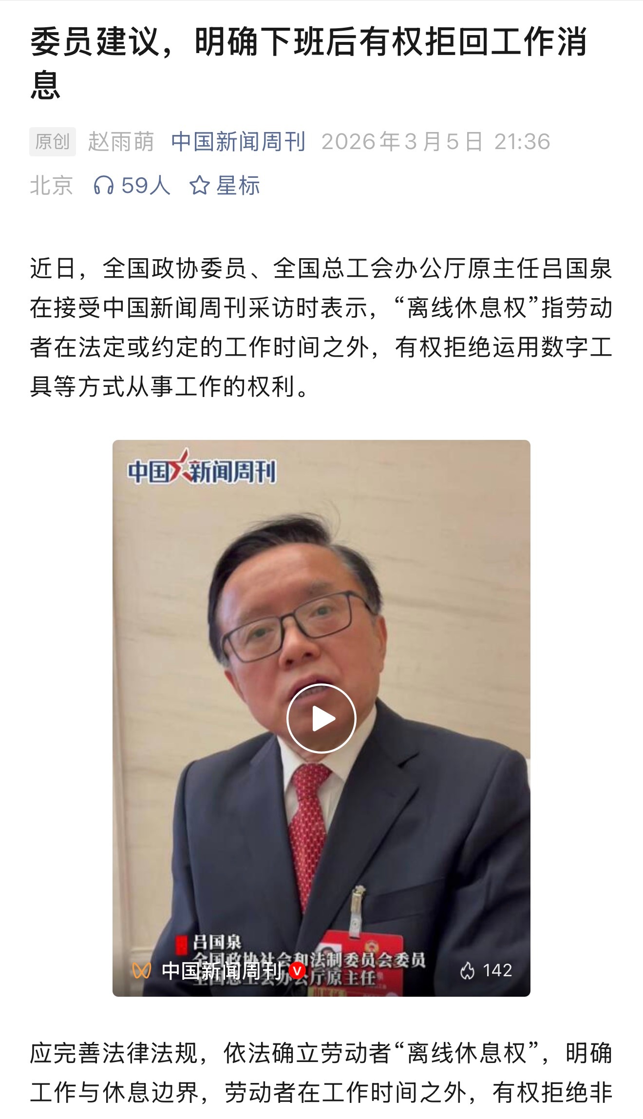 什么时候能有效实施 