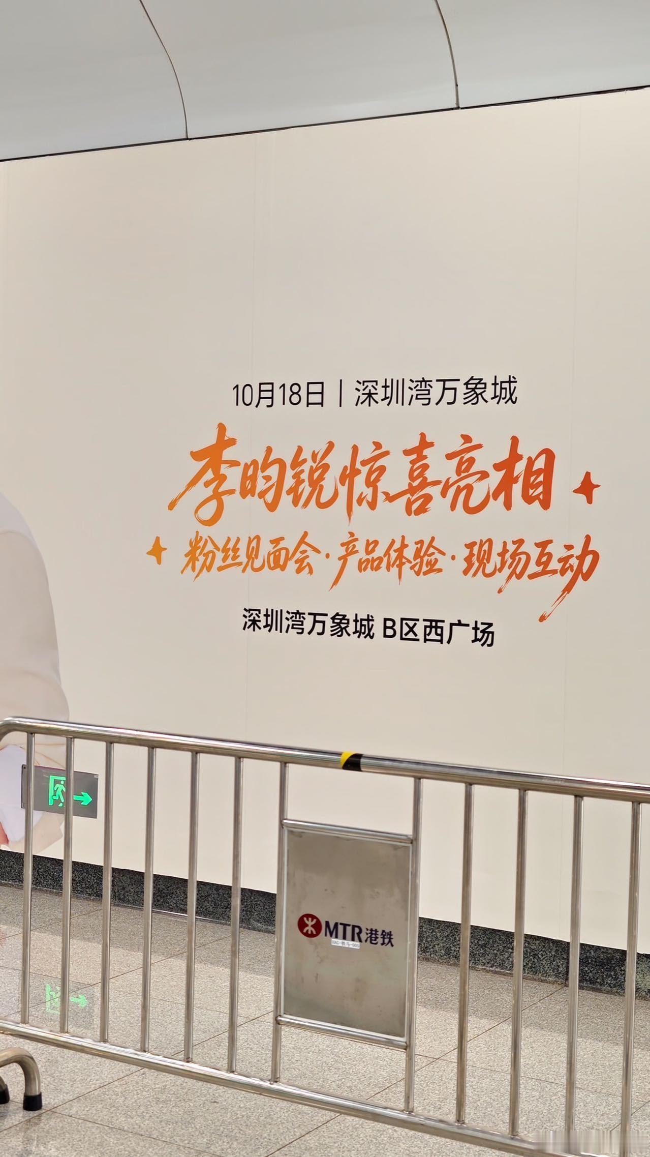 李昀锐深圳活动状态被荣耀这场线下活动打动！李昀锐从容温柔，和粉丝共享耳机听歌、现