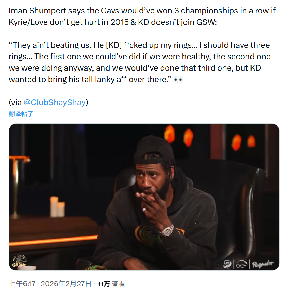 前骑士球员香波特：“如果2015年欧文和乐福没受伤，杜兰特也没有在2016年加盟