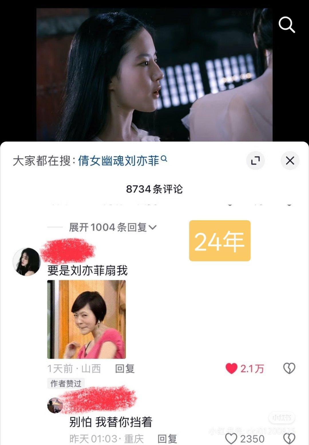 刘亦菲打女人黑刘亦菲时候能不能提一下她表情很凶啊！这版聂小倩不仙女，又凶又萌！2