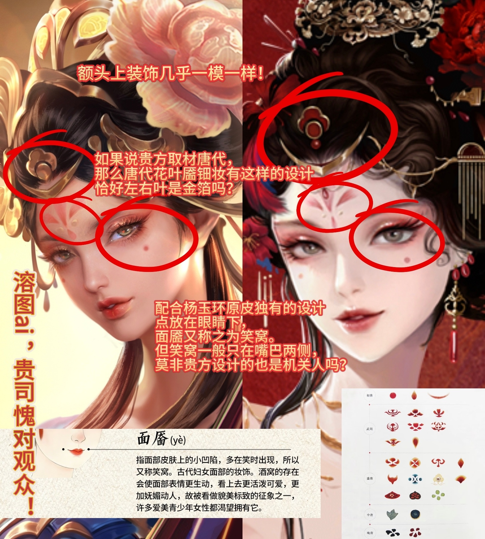 王者荣耀杨玉环 很突然很震惊很无奈，给个说法吧！杨玉环农颜一