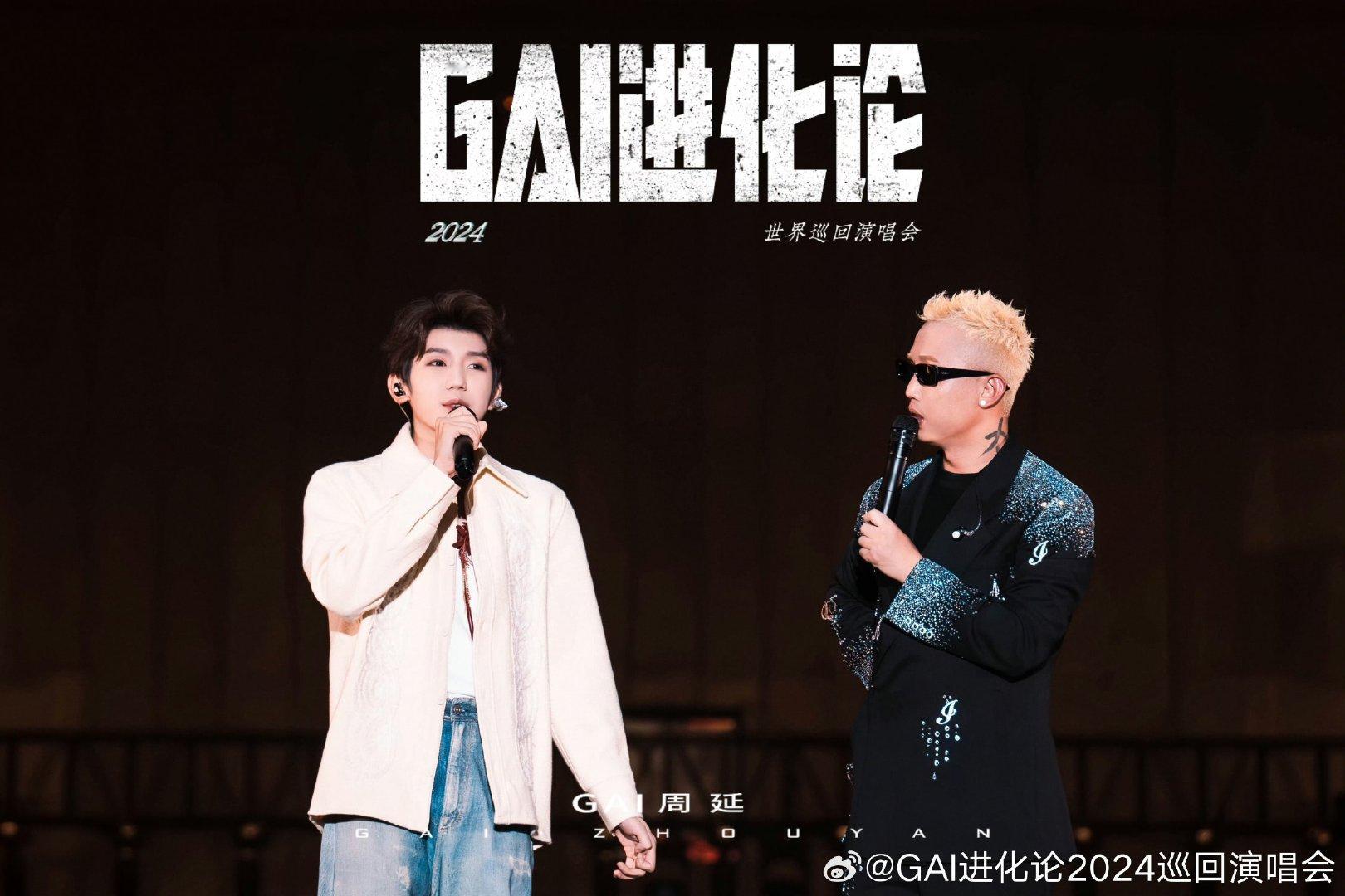 王源GAI热聊 救命！王源和GAI的音乐友情太戳人了！互相支持到GAI11月8日