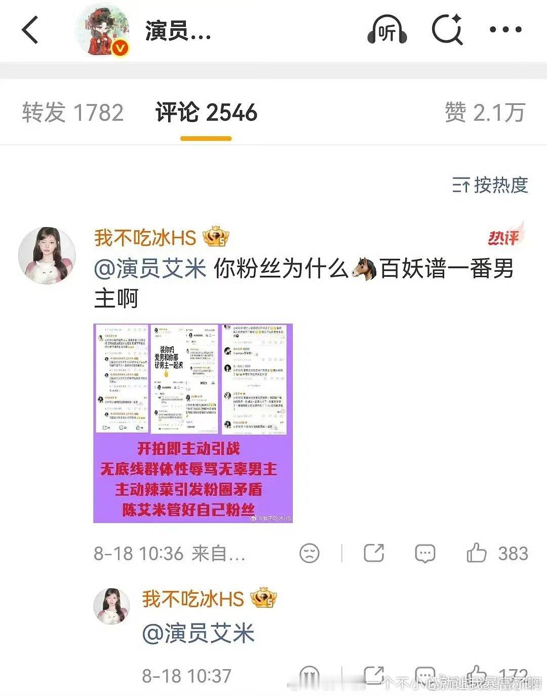 笑得大爷粉也就欺负半素人05花了（这个年龄差互换绝对🐴女方大妈的） 