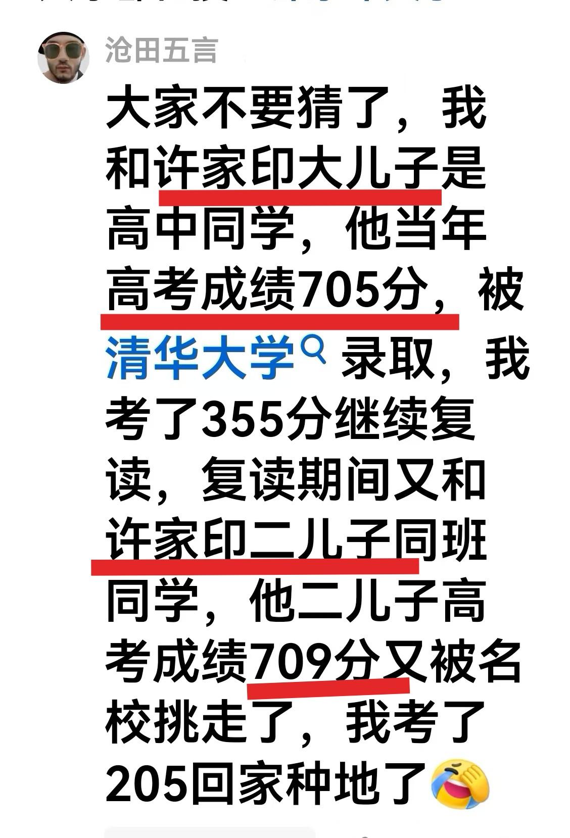 许家印的两个儿子学习成绩都很好，如果走正道出息得不能太差，可是……