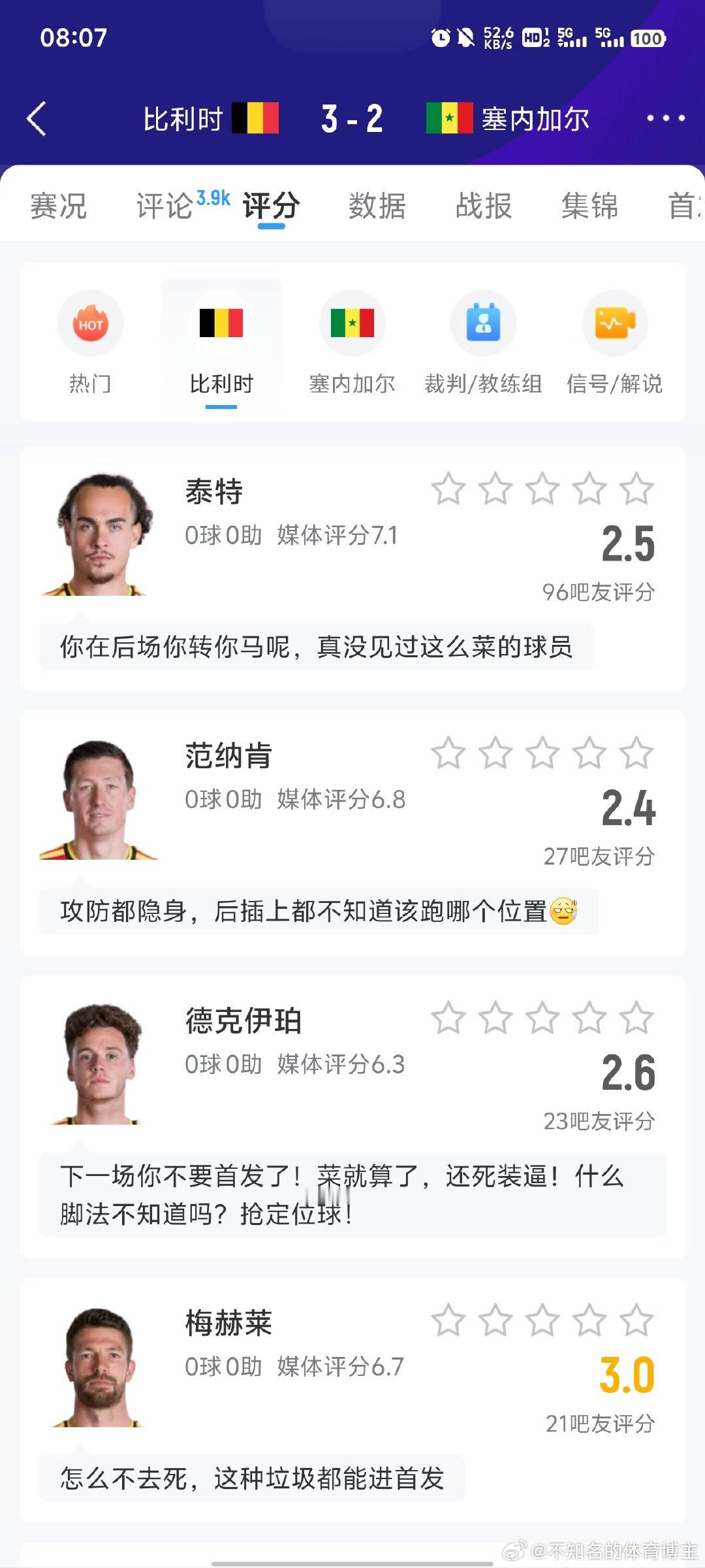 让2追3！比利时加时阶段3-2塞内加尔！蒂莱曼斯内讧+绝平+压哨点射绝杀！重现八