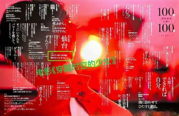 穿越时空的少女羽生结弦严选  必看佳作！《穿越时空的少女》以其细腻的情感描绘和深
