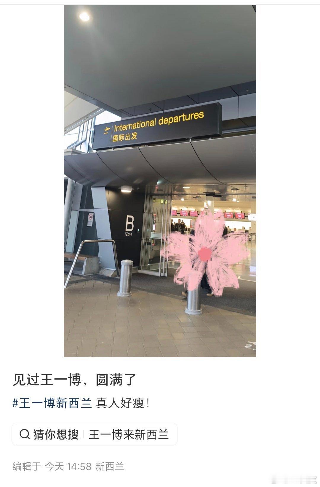 第一章，回国。博哥新西兰出发✈️回国了！起落平安[期待]！！不再羡慕新西兰哈哈哈